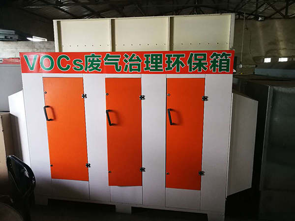 活性炭環(huán)保箱